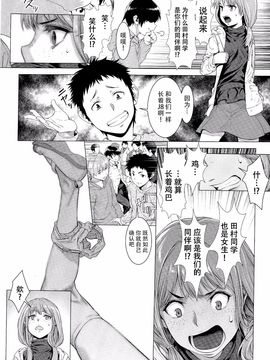 [Sannyuutei Shinta] Chinpotsuki! Ijimerarekko ch.1-5 [脸肿汉化组] [三乳亭しん太] ちんぽつき！ いじめられつ娘 第1-5話_049_048_