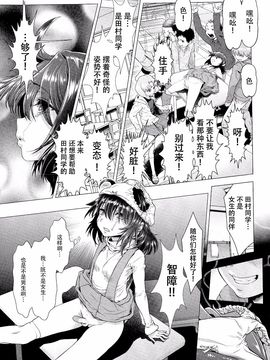 [Sannyuutei Shinta] Chinpotsuki! Ijimerarekko ch.1-5 [脸肿汉化组] [三乳亭しん太] ちんぽつき！ いじめられつ娘 第1-5話_052_051_