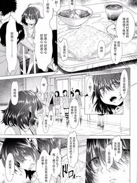 [Sannyuutei Shinta] Chinpotsuki! Ijimerarekko ch.1-5 [脸肿汉化组] [三乳亭しん太] ちんぽつき！ いじめられつ娘 第1-5話_062_061