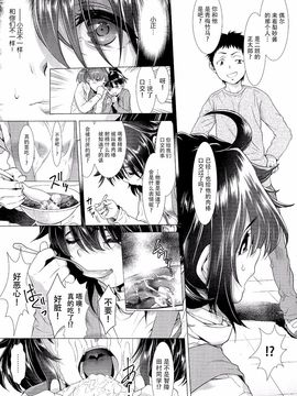 [Sannyuutei Shinta] Chinpotsuki! Ijimerarekko ch.1-5 [脸肿汉化组] [三乳亭しん太] ちんぽつき！ いじめられつ娘 第1-5話_063_062