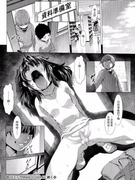 [Sannyuutei Shinta] Chinpotsuki! Ijimerarekko ch.1-5 [脸肿汉化组] [三乳亭しん太] ちんぽつき！ いじめられつ娘 第1-5話_065_064
