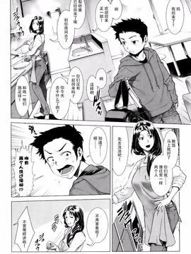 [Sannyuutei Shinta] Chinpotsuki! Ijimerarekko ch.1-5 [脸肿汉化组] [三乳亭しん太] ちんぽつき！ いじめられつ娘 第1-5話_069_068