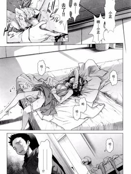 [Sannyuutei Shinta] Chinpotsuki! Ijimerarekko ch.1-5 [脸肿汉化组] [三乳亭しん太] ちんぽつき！ いじめられつ娘 第1-5話_070_069