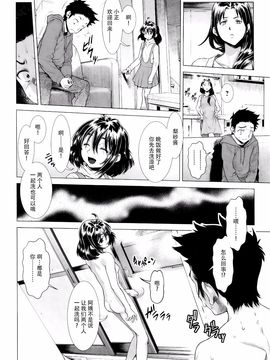 [Sannyuutei Shinta] Chinpotsuki! Ijimerarekko ch.1-5 [脸肿汉化组] [三乳亭しん太] ちんぽつき！ いじめられつ娘 第1-5話_071_070