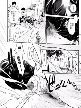 [Sannyuutei Shinta] Chinpotsuki! Ijimerarekko ch.1-5 [脸肿汉化组] [三乳亭しん太] ちんぽつき！ いじめられつ娘 第1-5話_078_077_
