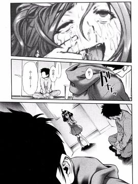 [Sannyuutei Shinta] Chinpotsuki! Ijimerarekko ch.1-5 [脸肿汉化组] [三乳亭しん太] ちんぽつき！ いじめられつ娘 第1-5話_090_089_