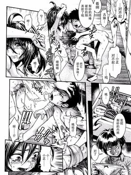 [Sannyuutei Shinta] Chinpotsuki! Ijimerarekko ch.1-5 [脸肿汉化组] [三乳亭しん太] ちんぽつき！ いじめられつ娘 第1-5話_109_108_
