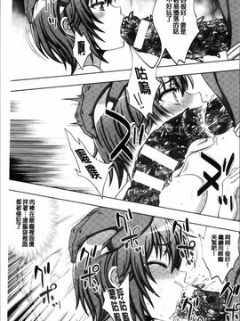 淫妖蟲蝕 ～凌触島退魔録～孕ミ堕チル少女達_102