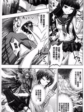 淫妖蟲蝕 ～凌触島退魔録～孕ミ堕チル少女達_106