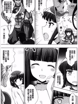 淫妖蟲蝕 ～凌触島退魔録～孕ミ堕チル少女達_110