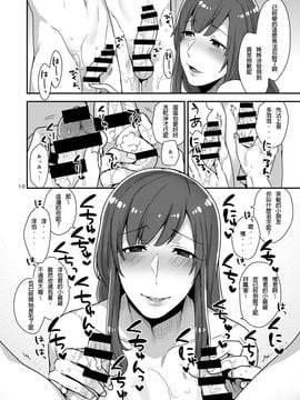 [グラナダの空 (十はやみ)] Milk Sister_010