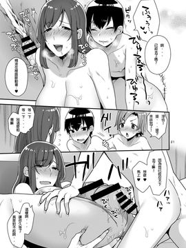 [グラナダの空 (十はやみ)] Milk Sister_021