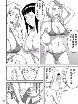 [NARUHO堂 (なるほど)] ツナデの淫水浴 (NARUTO -ナルト-)_004