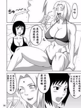 [NARUHO堂 (なるほど)] ツナデの淫水浴 (NARUTO -ナルト-)_008