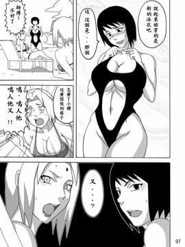 [NARUHO堂 (なるほど)] ツナデの淫水浴 (NARUTO -ナルト-)_009