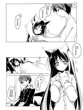 (みみけっと28) [FRAC (もとみやみつき)] ImitationKitten2 [中国翻訳]_04_03_