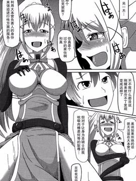 [ami-だぶつ (阿見)] この素晴らしい駄女神と魔法使いと聖騎士と!! (この素晴らしい世界に祝福を!)_011