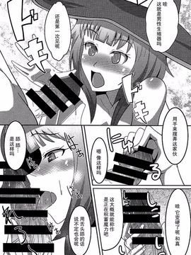 [ami-だぶつ (阿見)] この素晴らしい駄女神と魔法使いと聖騎士と!! (この素晴らしい世界に祝福を!)_018