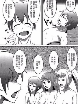 [ami-だぶつ (阿見)] この素晴らしい駄女神と魔法使いと聖騎士と!! (この素晴らしい世界に祝福を!)_030
