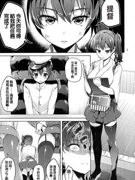 (C89) [アカペンギン (アサヒナヒカゲ)] ショタ提督と入渠タイム (艦隊これくし ょん -艦これ-)_02_syo3