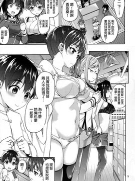(C89) [アカペンギン (アサヒナヒカゲ)] ショタ提督と入渠タイム (艦隊これくし ょん -艦これ-)_04_syo5