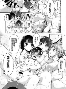 (C89) [アカペンギン (アサヒナヒカゲ)] ショタ提督と入渠タイム (艦隊これくし ょん -艦これ-)_08_syo9