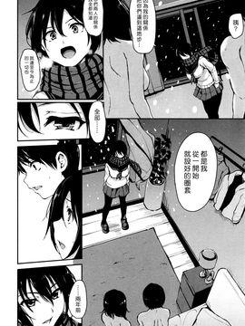 [立花オミナ] 從一個謊言開始的秘密 前+後編_031