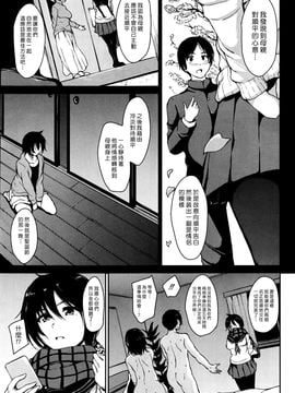 [立花オミナ] 從一個謊言開始的秘密 前+後編_032