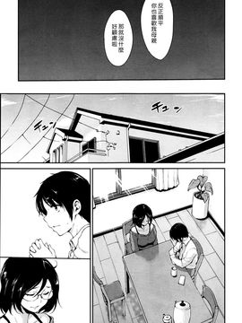[立花オミナ] 從一個謊言開始的秘密 前+後編_034