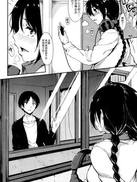 [立花オミナ] 從一個謊言開始的秘密 前+後編_039
