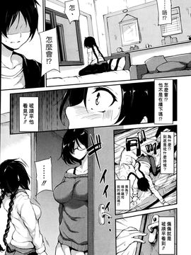 [立花オミナ] 從一個謊言開始的秘密 前+後編_040