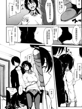 [立花オミナ] 從一個謊言開始的秘密 前+後編_041