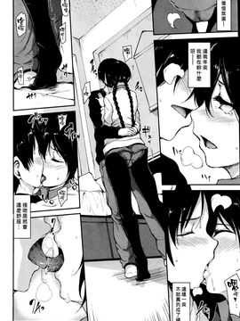 [立花オミナ] 從一個謊言開始的秘密 前+後編_043