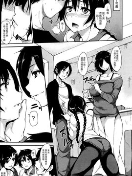 [立花オミナ] 從一個謊言開始的秘密 前+後編_044