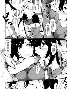 [立花オミナ] 從一個謊言開始的秘密 前+後編_045