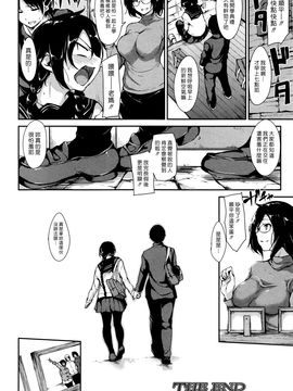 [立花オミナ] 從一個謊言開始的秘密 前+後編_067