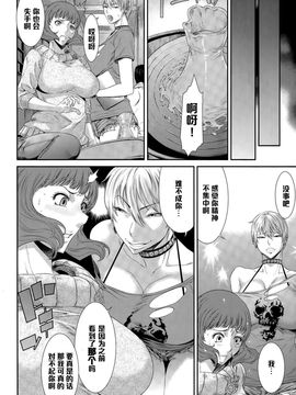 [砂川多良] 挿レ喰イ【黑条汉化】_006