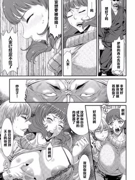 [砂川多良] 挿レ喰イ【黑条汉化】_011