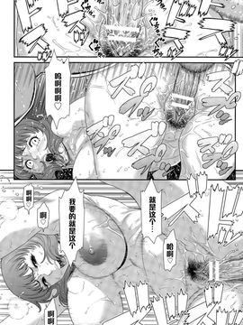 [砂川多良] 挿レ喰イ【黑条汉化】_014