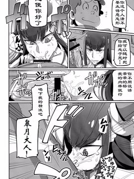 [UU-ZONE (nuezou)] 鬼龍@NAL (キルラキル)_005