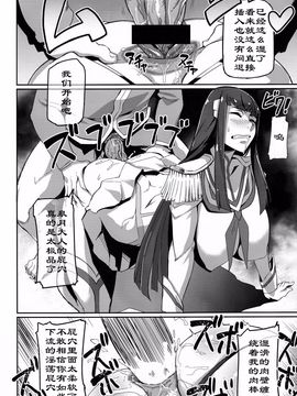 [UU-ZONE (nuezou)] 鬼龍@NAL (キルラキル)_007
