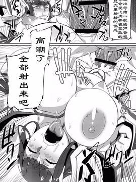 [UU-ZONE (nuezou)] 鬼龍@NAL (キルラキル)_012