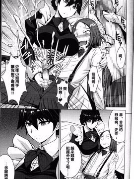 [黒龍眼] 僕の愛したフミカ (ガールズフォーム Vol.12)_003