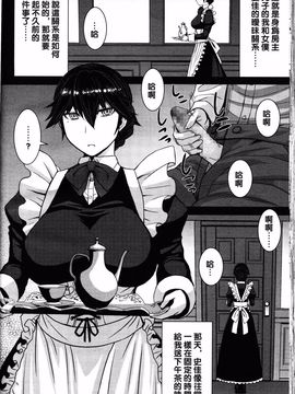 [黒龍眼] 僕の愛したフミカ (ガールズフォーム Vol.12)_004
