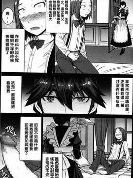 [黒龍眼] 僕の愛したフミカ (ガールズフォーム Vol.12)_005