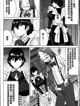 [黒龍眼] 僕の愛したフミカ (ガールズフォーム Vol.12)_006