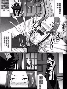 [黒龍眼] 僕の愛したフミカ (ガールズフォーム Vol.12)_007