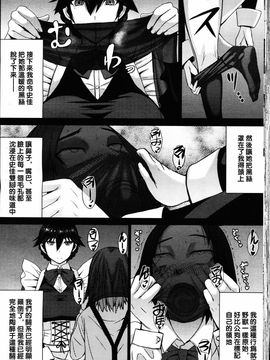 [黒龍眼] 僕の愛したフミカ (ガールズフォーム Vol.12)_012