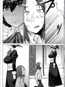 [黒龍眼] 僕の愛したフミカ (ガールズフォーム Vol.12)_024