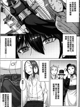 [黒龍眼] 僕の愛したフミカ (ガールズフォーム Vol.12)_025